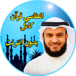 mishary alafasy full Quran icon