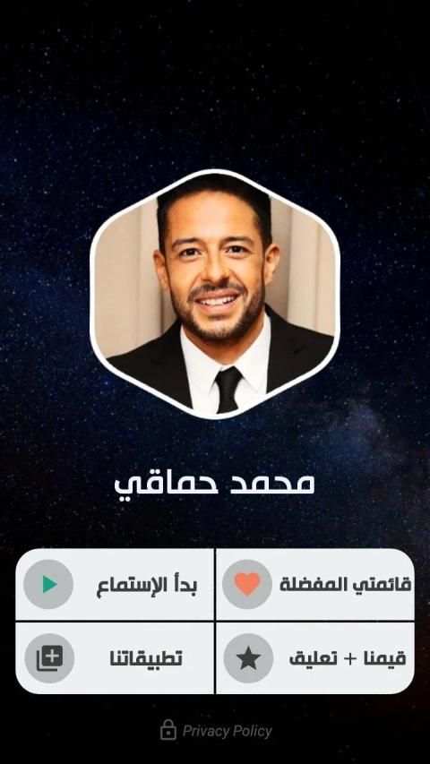 أغاني محمد حماقي 2020 بدون نت
‎ screenshot 13