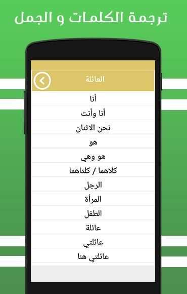 تعليم اللغة التركية بالصوت screenshot 3