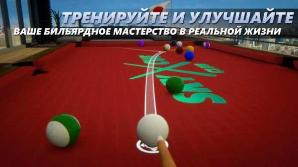 Cue Billiard Club: 8 Ball Pool скриншот 3
