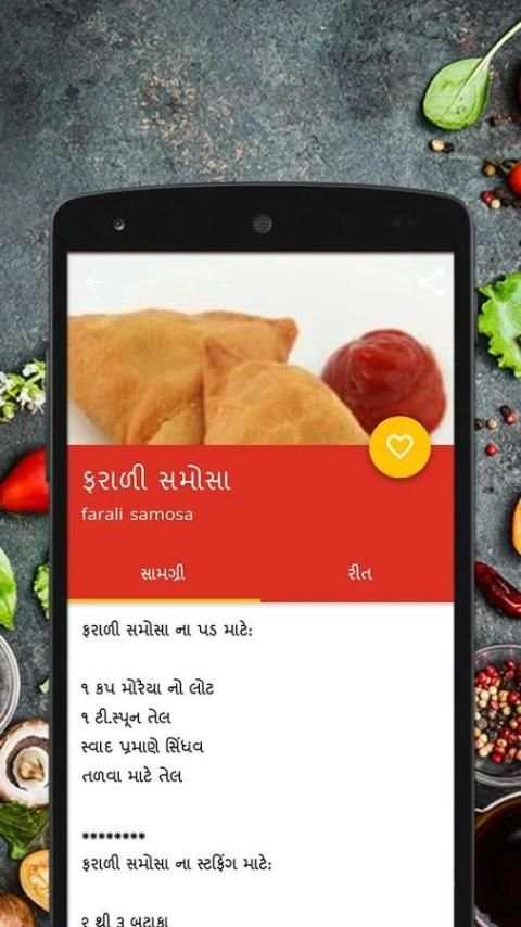Farali Recipes Gujarati screenshot 2