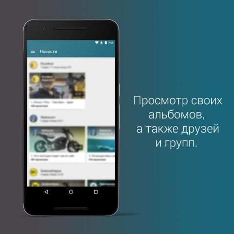 Видео ВК screenshot 3