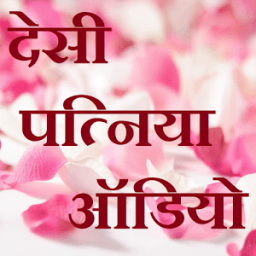 Desi Patniya Audio أيقونة