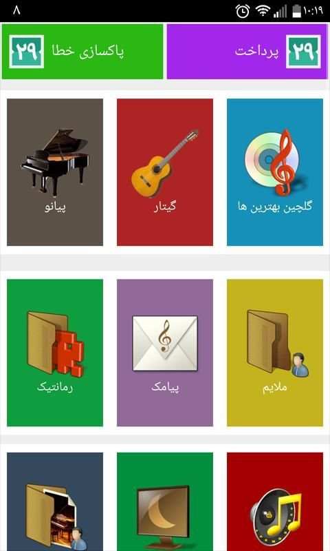 تقویم اذانگو پارسیان (حرفه ای) скриншот 4