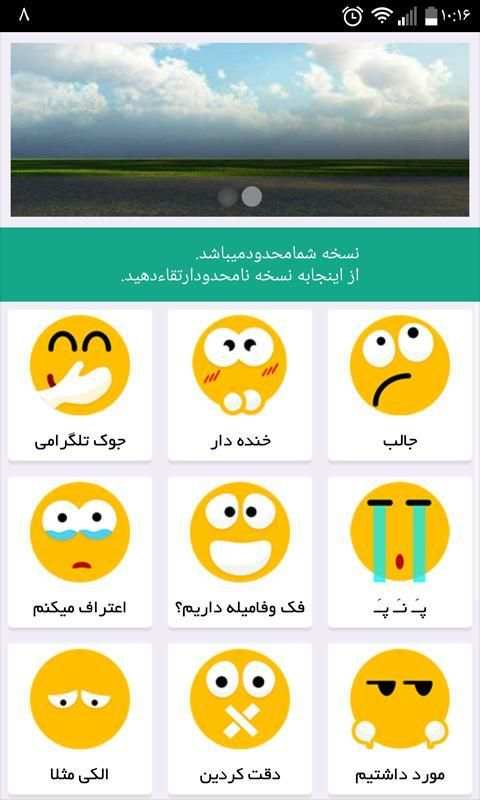 تقویم اذانگو پارسیان (حرفه ای) скриншот 3