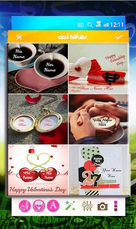 صور جميلة اكتب عليها اسمي screenshot 4