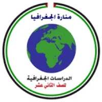 منارة الجغرافيا للصف الثاني عشر أدبي
‎