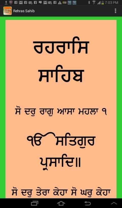 Rehras Sahib screenshot 2