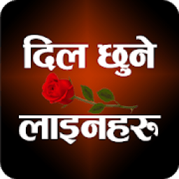 Nepali Quotes and Status आइकन