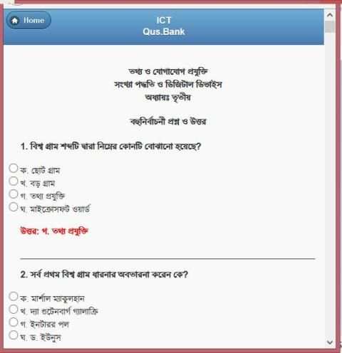 ICT MCQ Question & Ans screenshot 3
