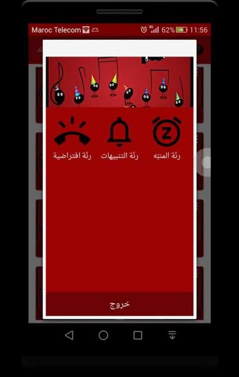 رنات بإسمك - بدون أنترنت скриншот 2