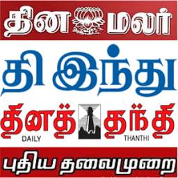 Tamil News Paper