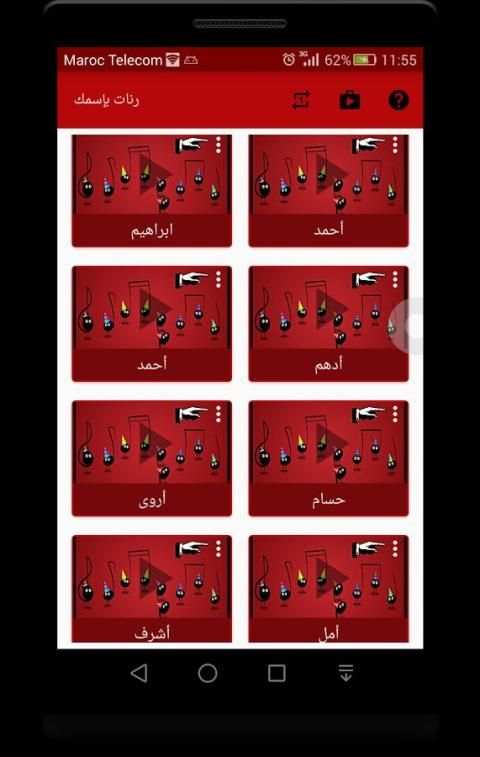 رنات بإسمك - بدون أنترنت скриншот 3