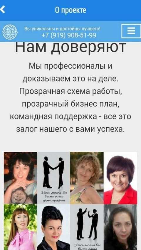 Путь мечты screenshot 4