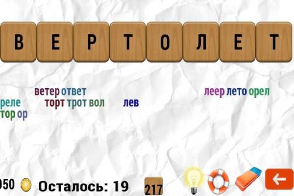 Составь слова screenshot 4