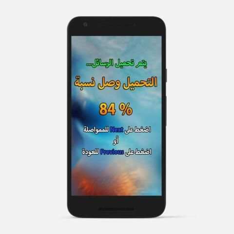 استرجاع الرسائل المحذوفة prank 2 تصوير الشاشة