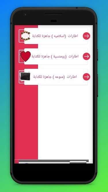 Arab s screenshot 2