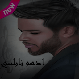 اغاني ادهم نابلسي (2017) иконка