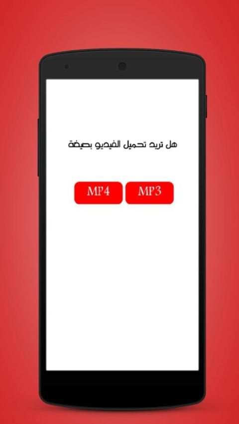تنزيل من اليوتوب Prank screenshot 6