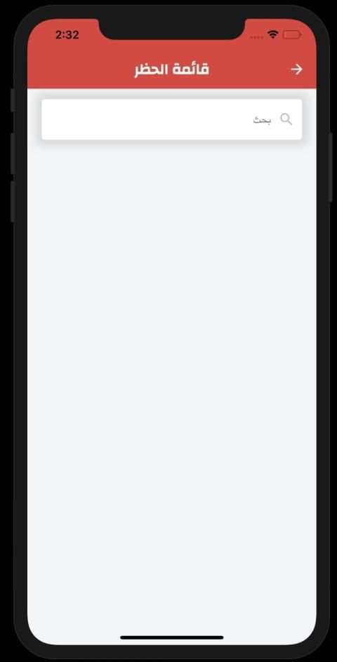 إشعار
‎ screenshot 4