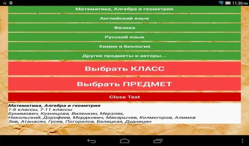 ГДЗ От Путина APK Download 2024 - Free - 9Apps