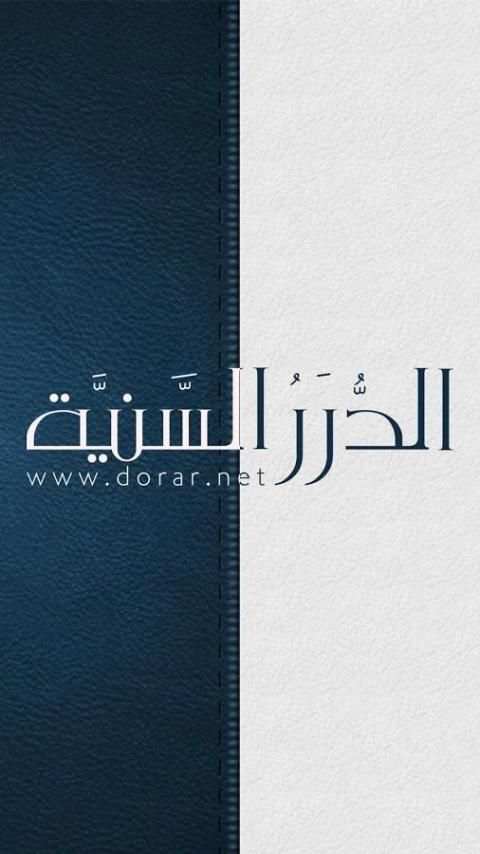موسوعة الأخلاق скриншот 1