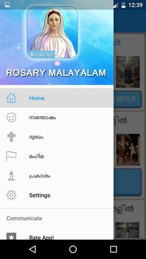 Japamala Malayalam 4 تصوير الشاشة