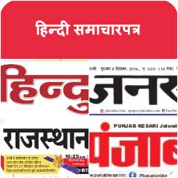 Hindi News E-paper