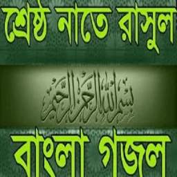Islamic gozol 1.0