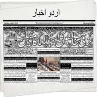 Urdu Newspaper أيقونة