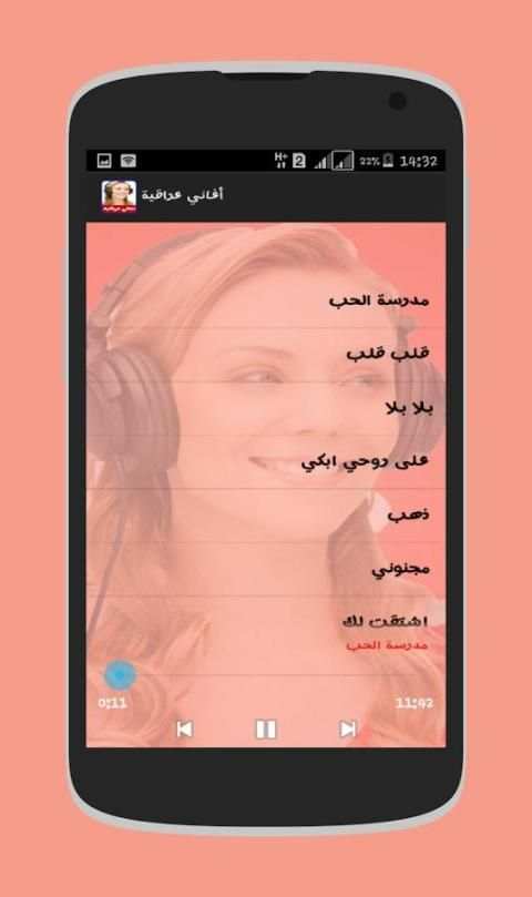اغاني عراقية بدون انترنت 2017 screenshot 5
