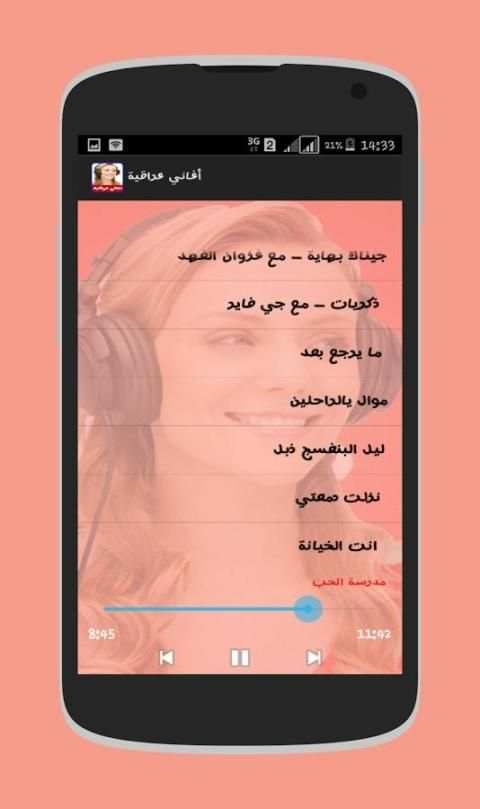 اغاني عراقية بدون انترنت 2017 screenshot 2
