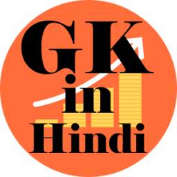 Quiz in Hindi 2017 1.1