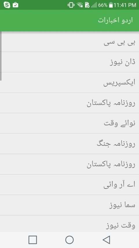 Urdu Newspaper 3 تصوير الشاشة