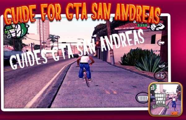Guides For GTA San Andreas скриншот 3