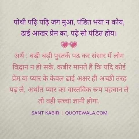 Anmol Vachan / Hindi Suvichar screenshot 7