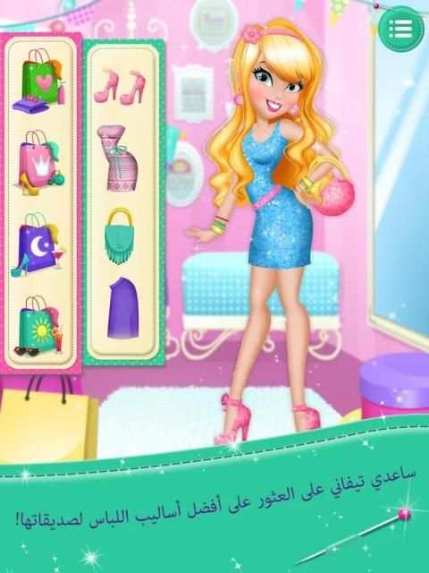 ماي نيت بوتيك 2 تصوير الشاشة