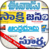 Telugu Newspapers Daily