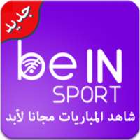 بين سبورت HD مجانا Simulator on 9Apps