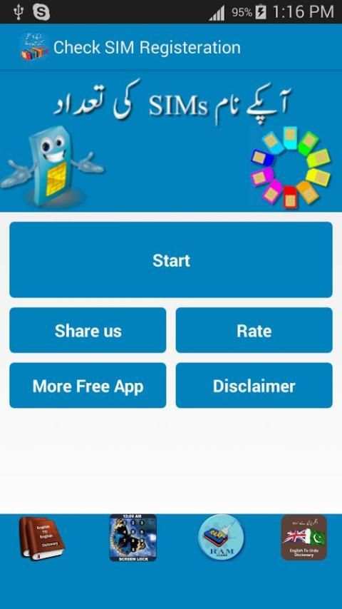 Check SIM Registration स्क्रीनशॉट 3