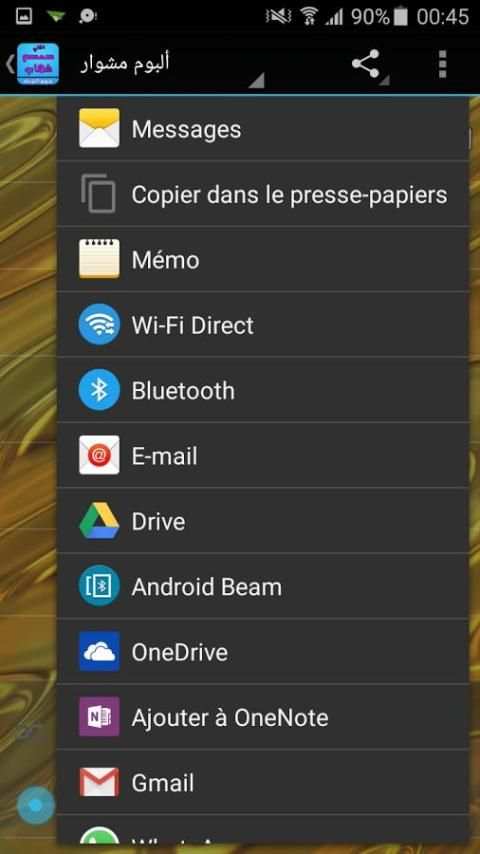 اغاني سمسم شهاب بدون نت screenshot 2