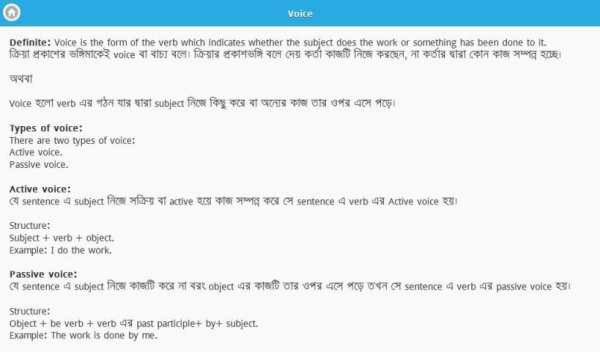 English Grammar in Bangla скриншот 2
