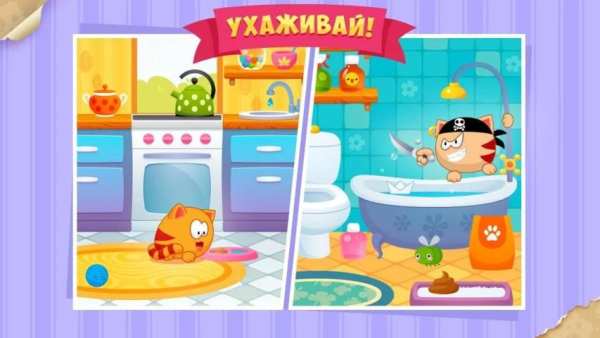 МяуСим Тамагочи Котика скриншот 8