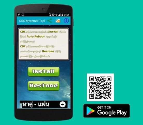 Myanmar Font and Language 4COC screenshot 4