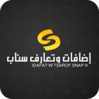 اضافات وتعارف سناب on 9Apps