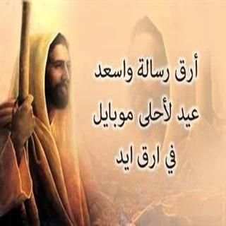 تهنئة براس السنة الميلادية2017 screenshot 9