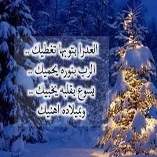 تهنئة براس السنة الميلادية2017 screenshot 18