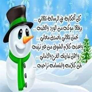 تهنئة براس السنة الميلادية2017 screenshot 23