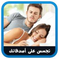 تجسس على أصدقائك Prank on 9Apps