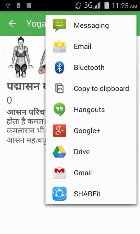 Yoga Hindi स्क्रीनशॉट 4